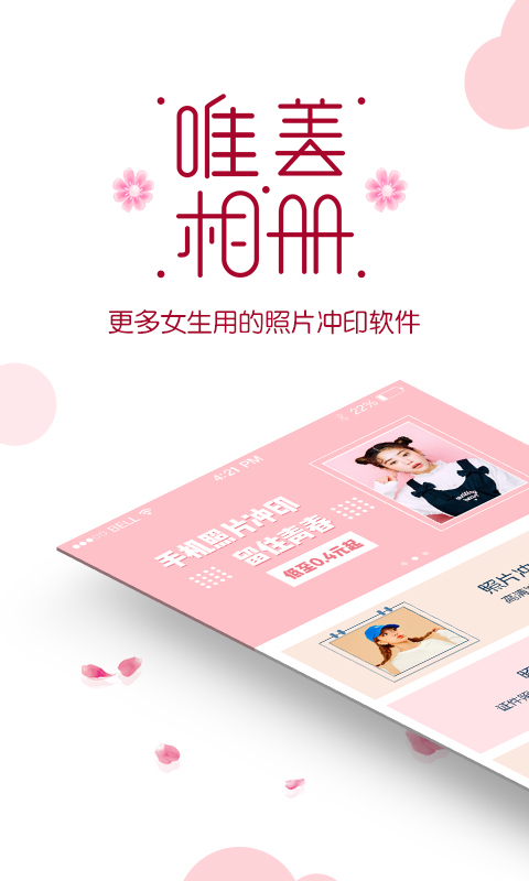 唯美相册app安卓版软件展示图1