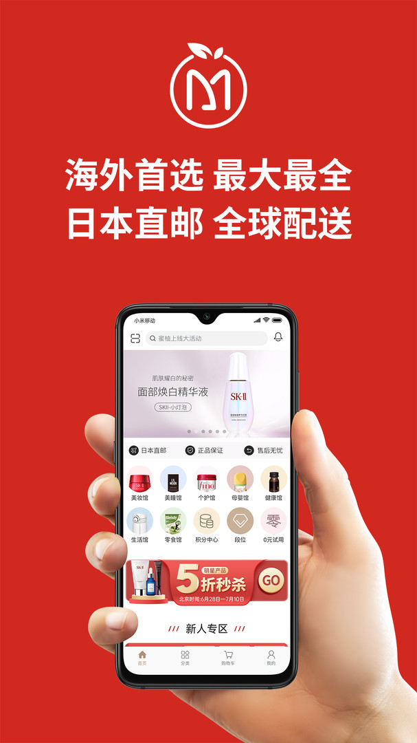 MiauMall安卓版软件展示图1