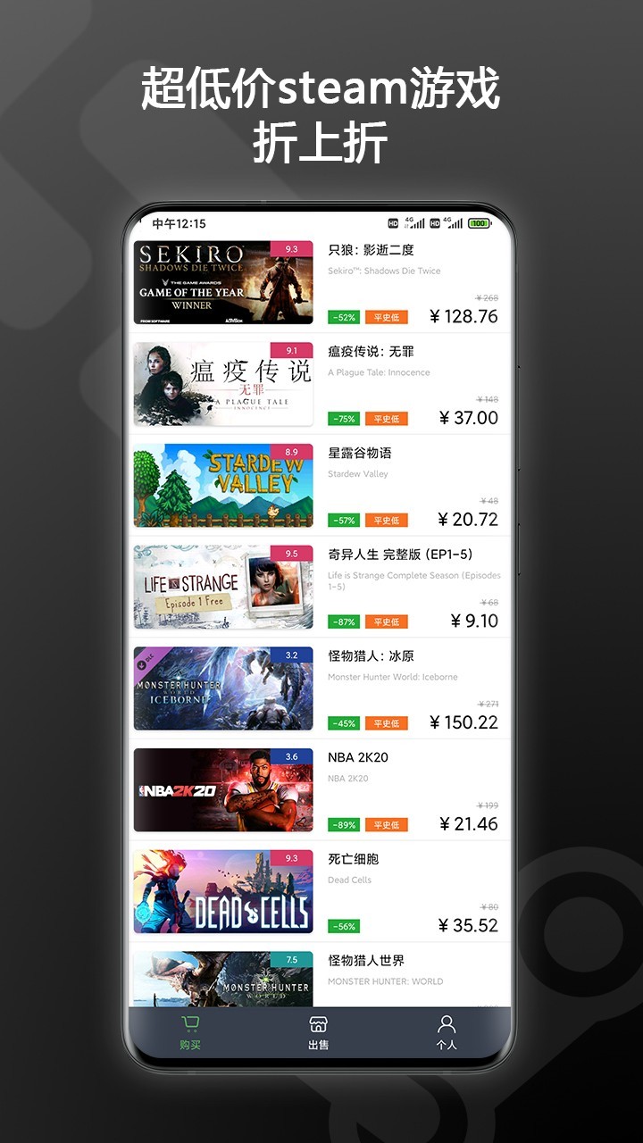 SteamPY安卓版软件展示图2