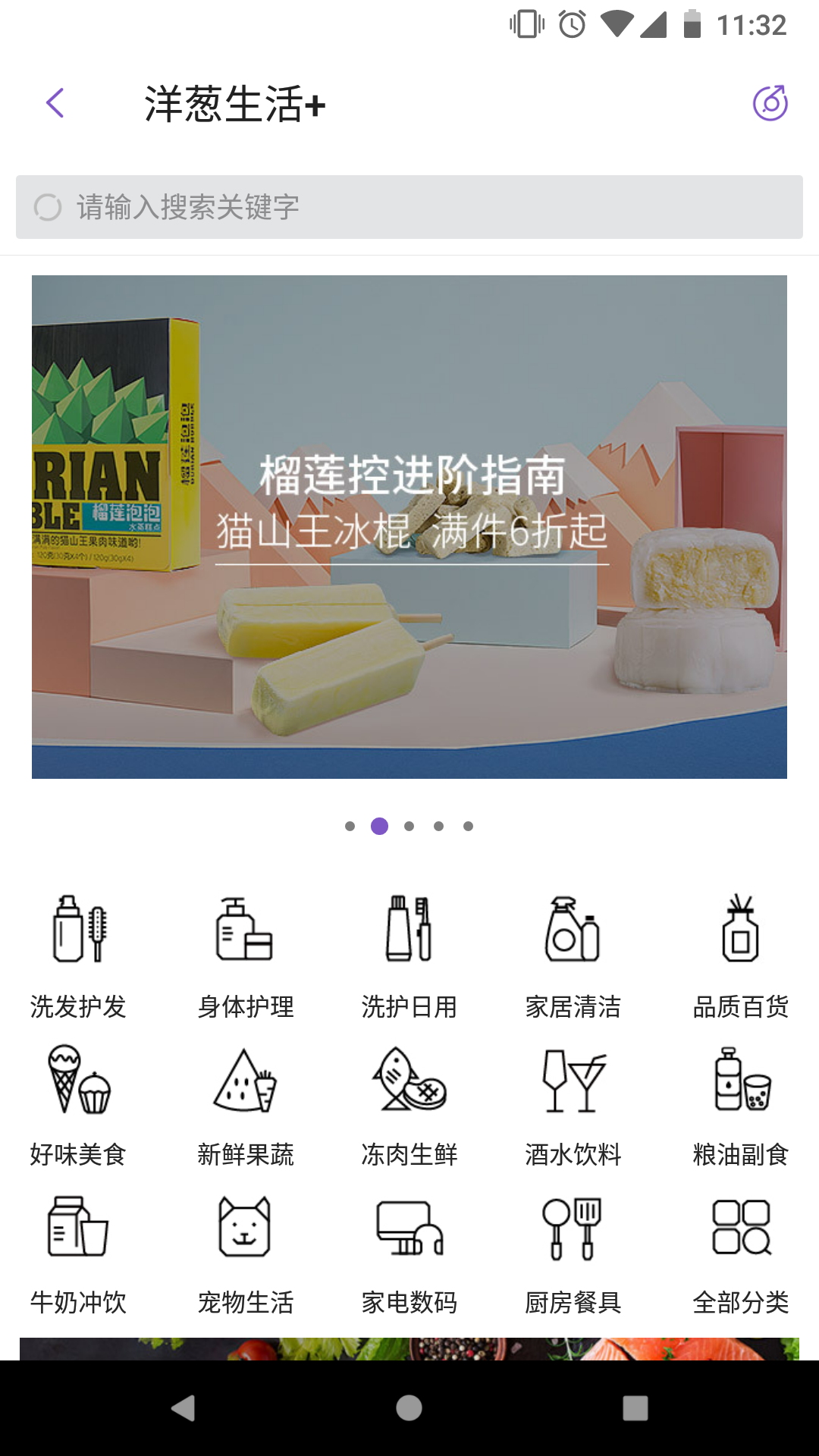 洋葱OMALL安卓版软件展示图4