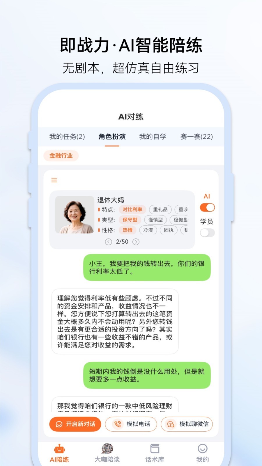 即战力app安卓版软件展示图2