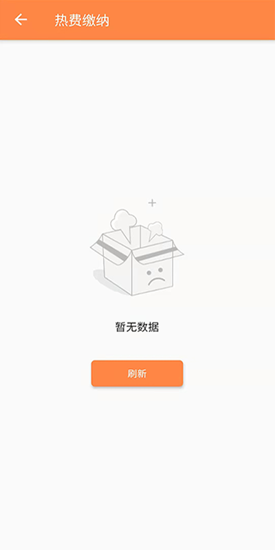 uWatts优瓦时安卓版软件展示图3