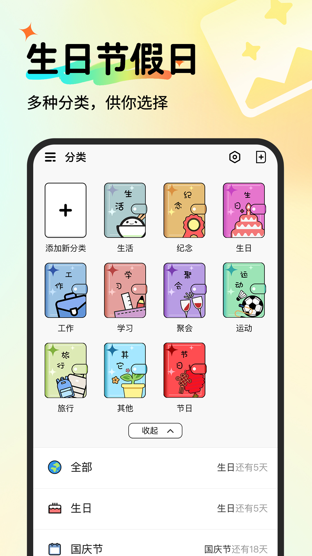 免费恋爱记录app安卓版软件展示图3