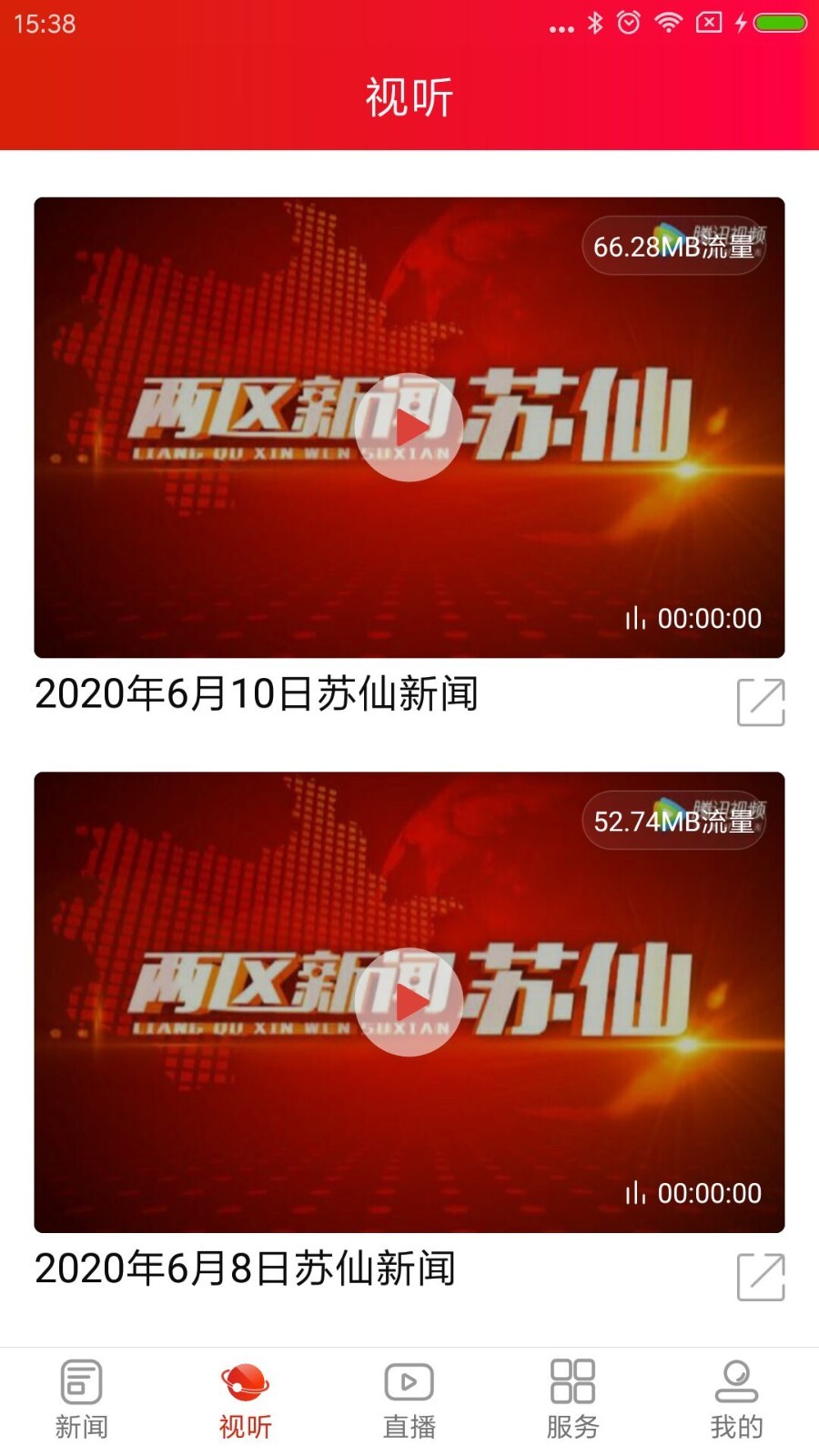 苏仙发布app安卓版软件展示图3