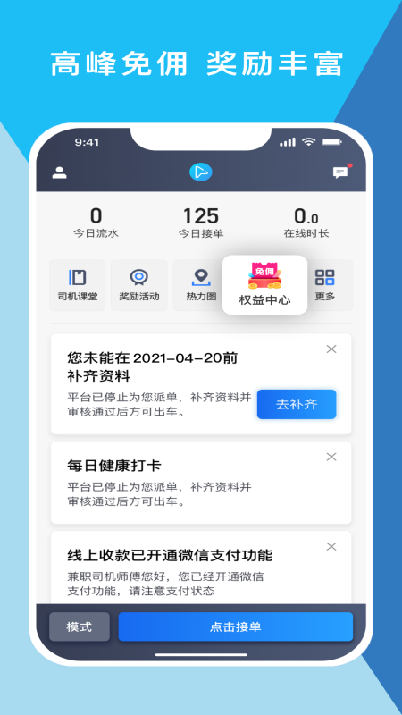 橄榄绿司机端安卓版软件展示图1
