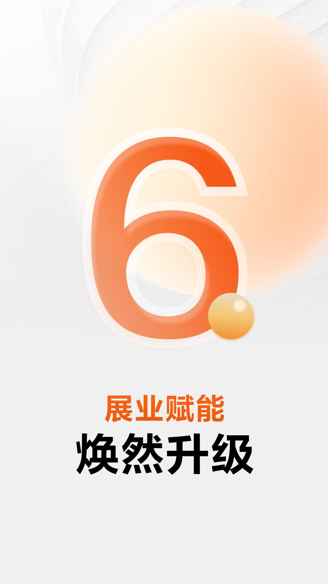 经纪家app安卓版软件展示图1