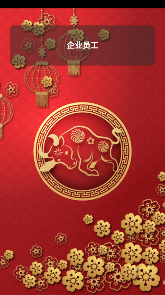 中e家园安卓版软件展示图2