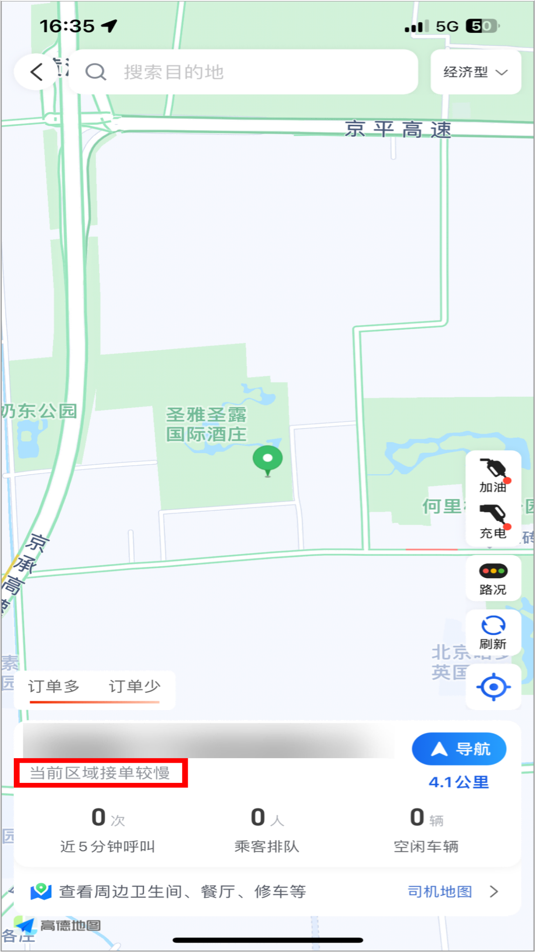 刘备出行司机端安卓版软件展示图1