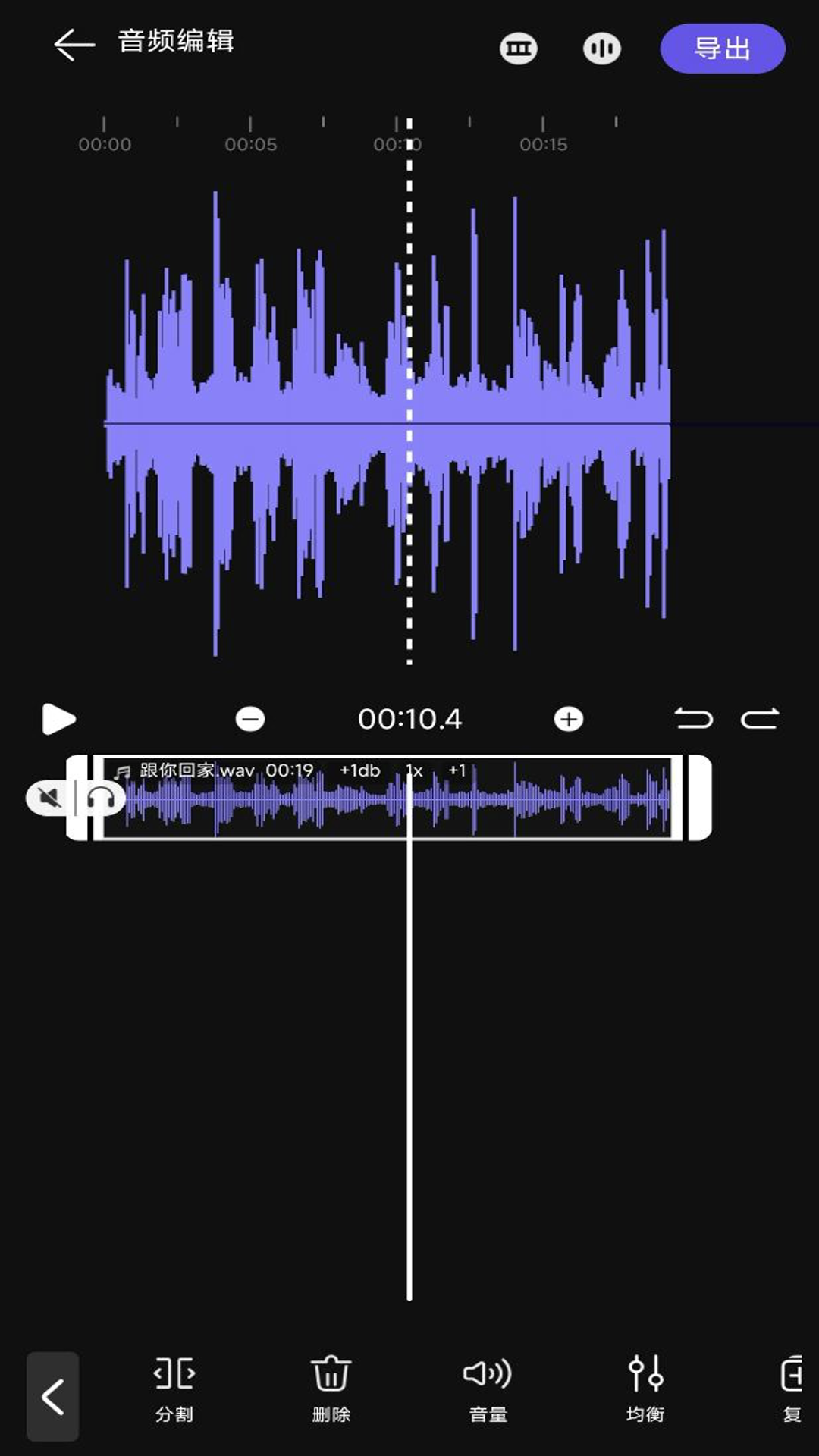 音频提取剪辑大师安卓版软件展示图3