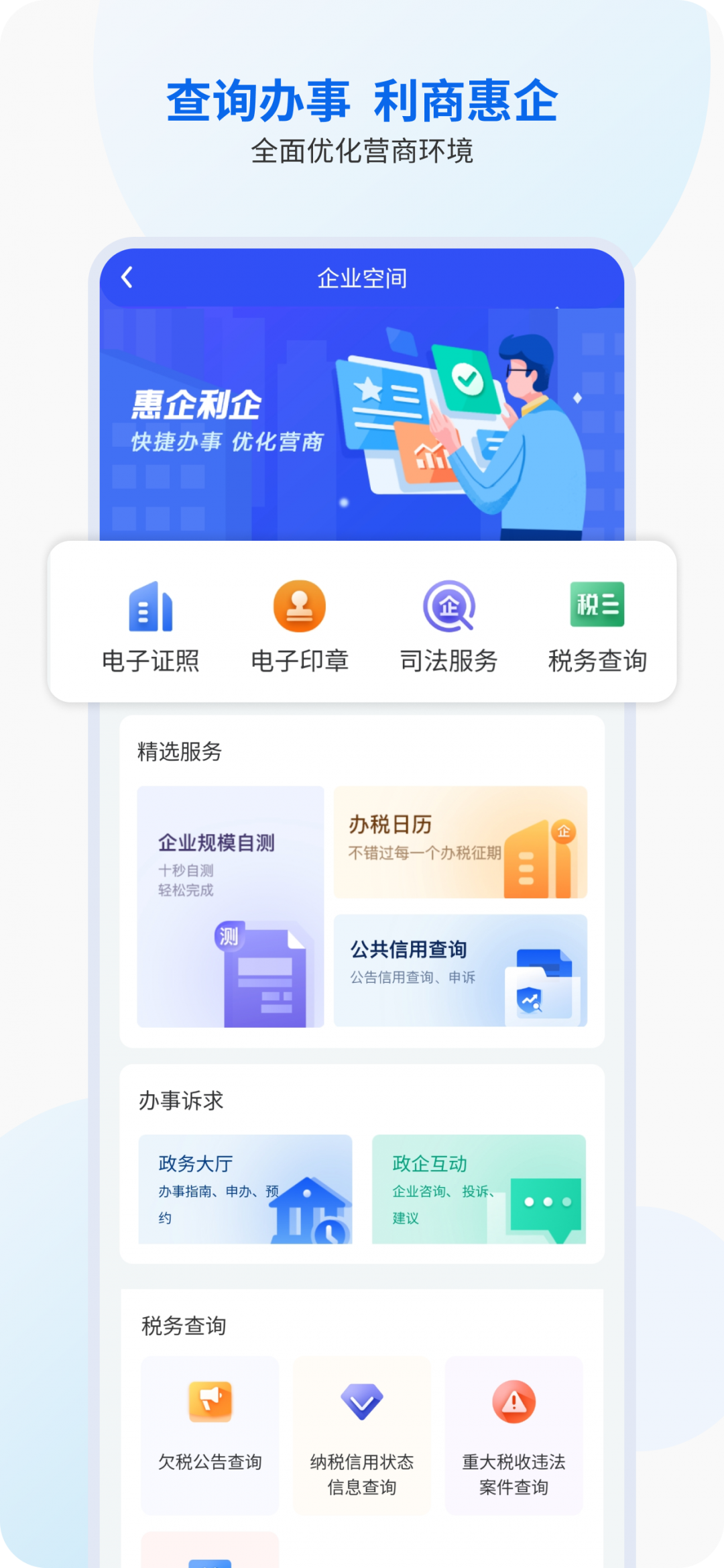智桂通app安卓版软件展示图3