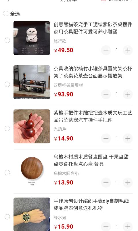 千百匠个体端安卓版软件展示图2