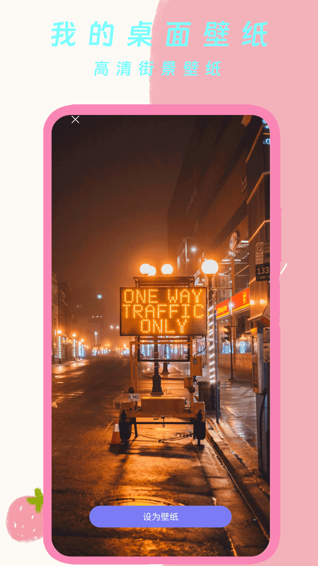 我的桌面壁纸app安卓版软件展示图3