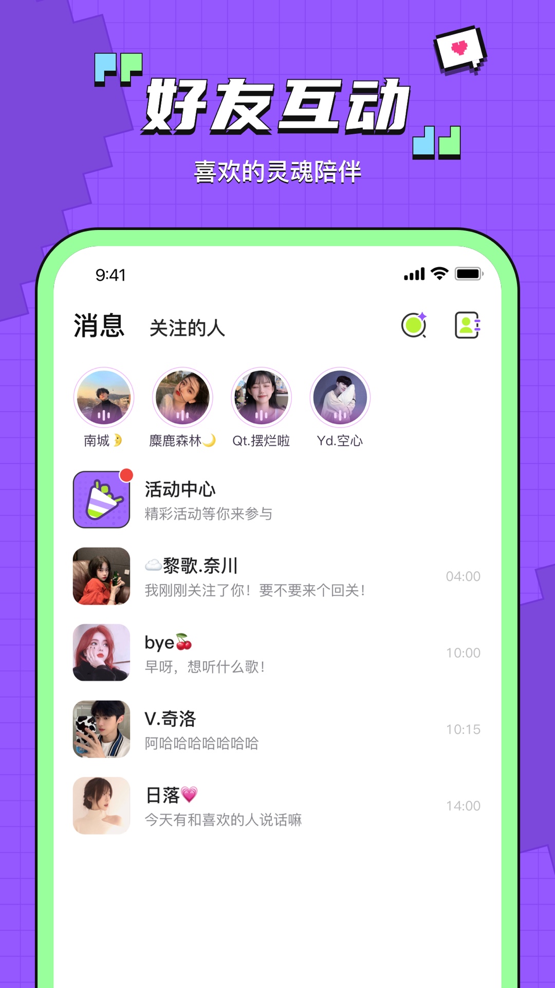 鱼音app安卓版软件展示图3