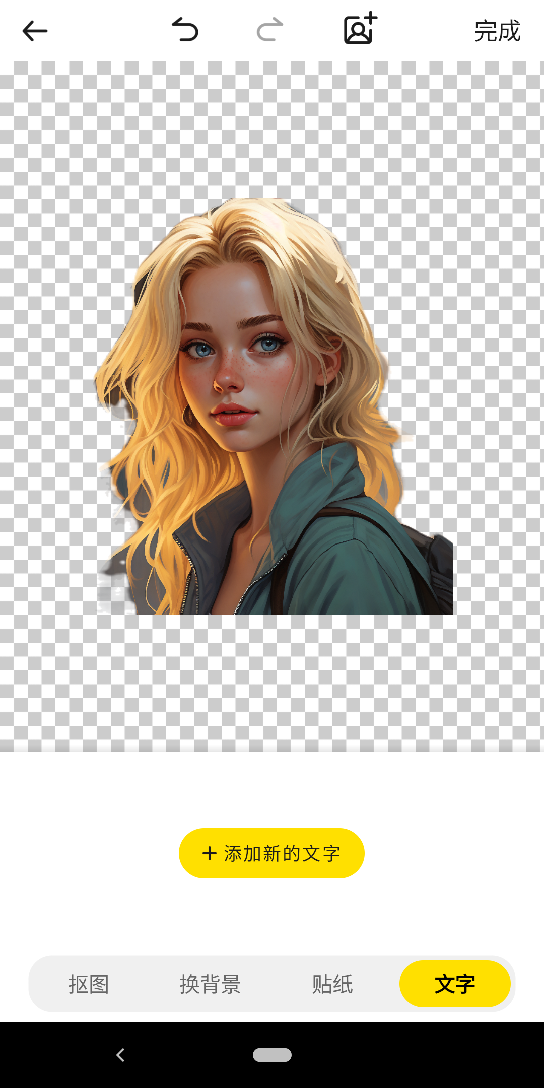 表白神器app安卓版软件展示图3