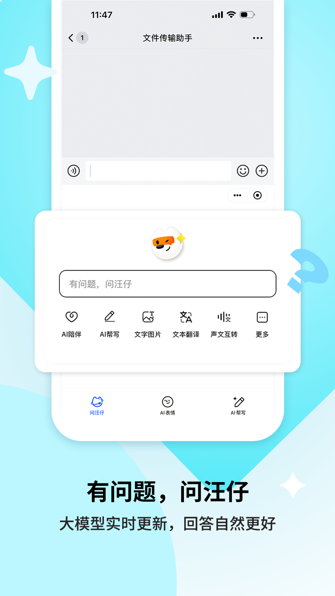搜狗输入法安卓版软件展示图3