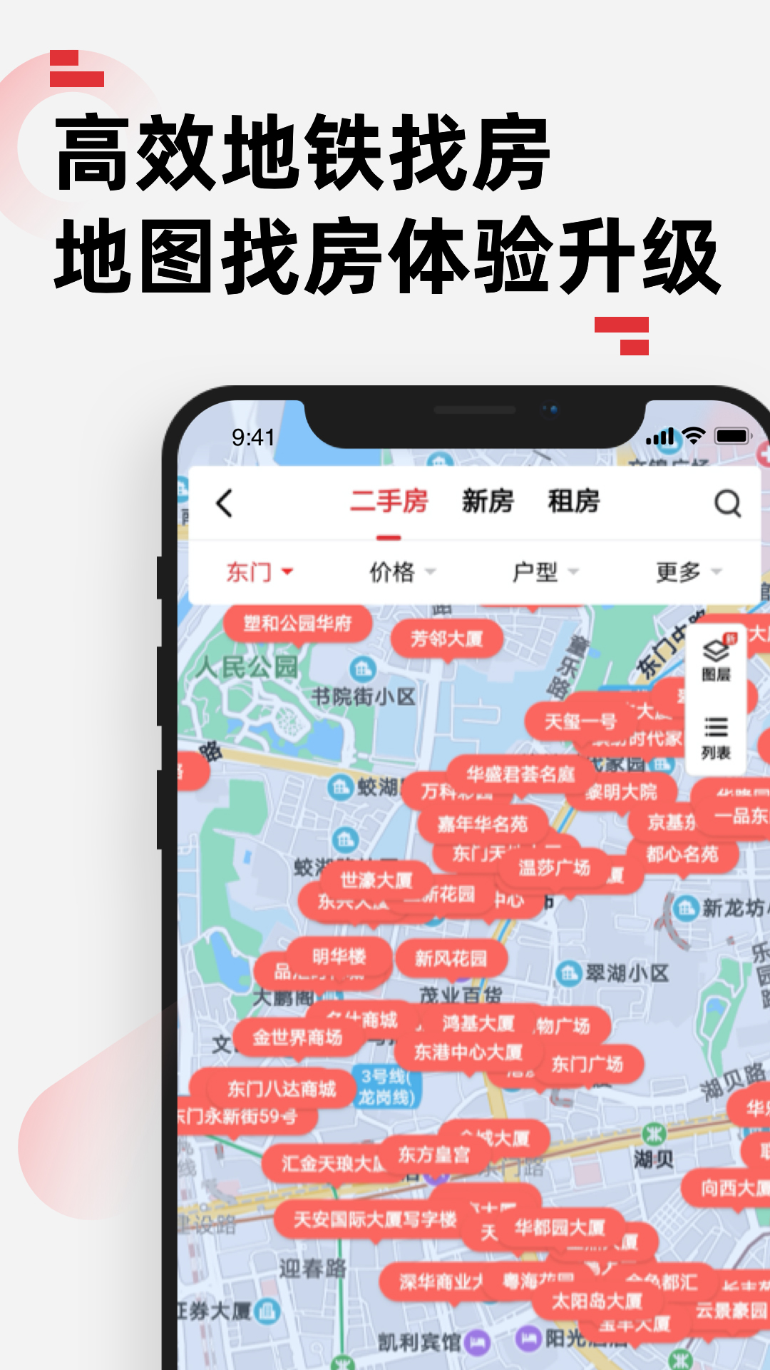 乐有家app安卓版软件展示图4