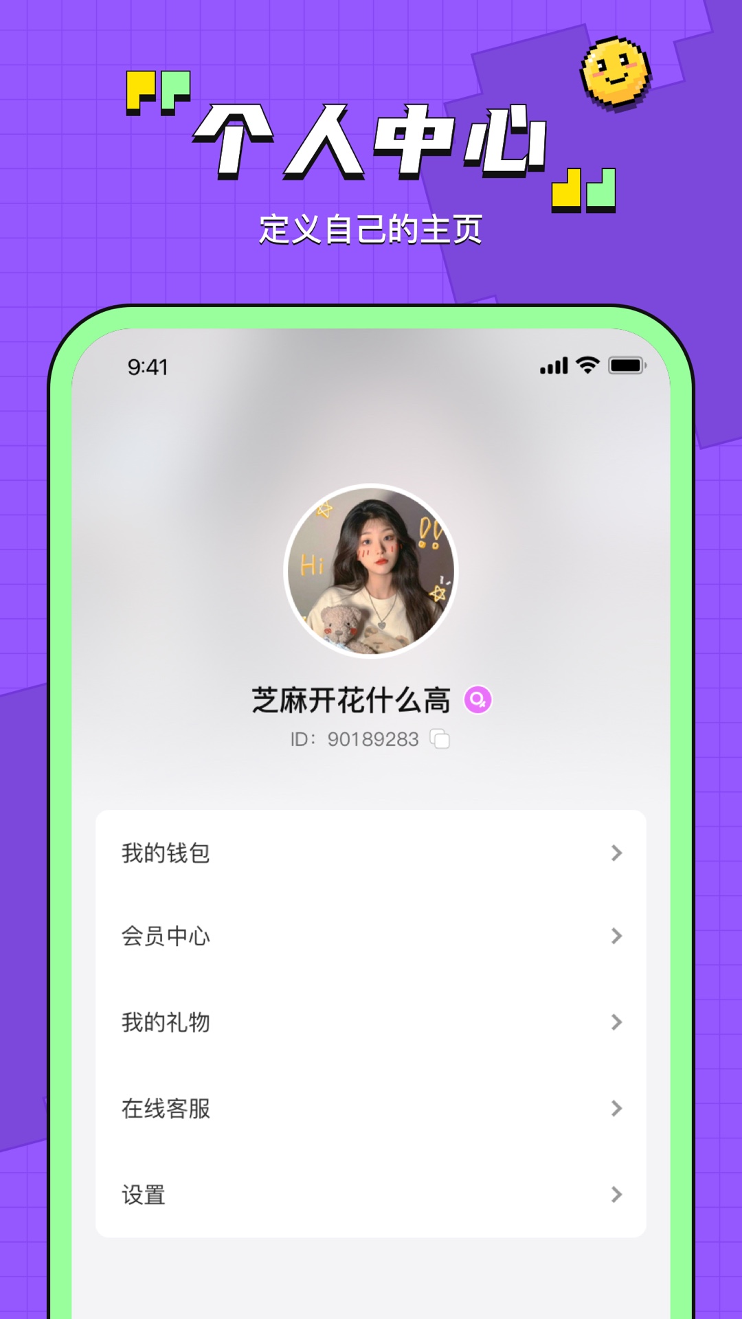 鱼音app安卓版软件展示图4