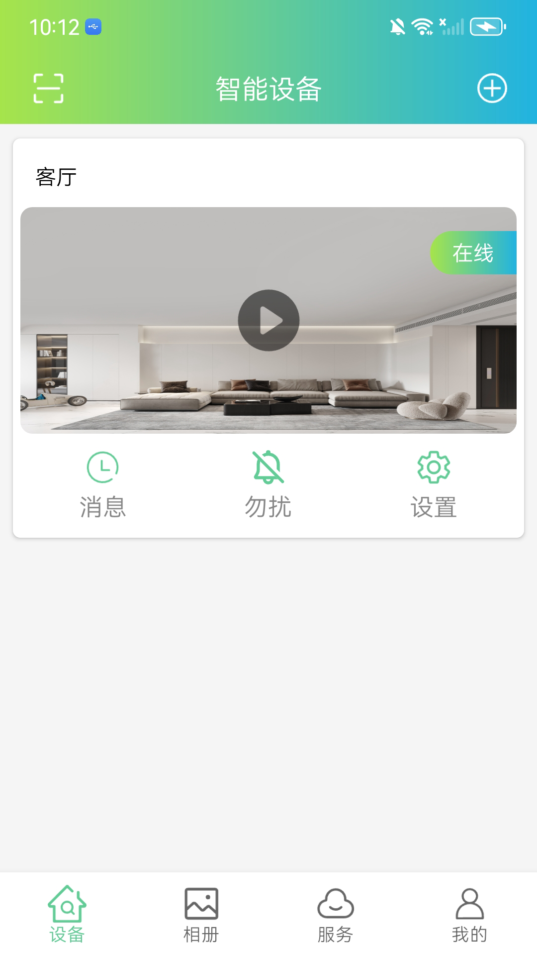 VS365app安卓版软件展示图2