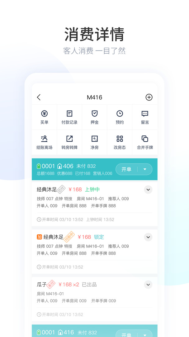 摩术师app安卓版软件展示图3