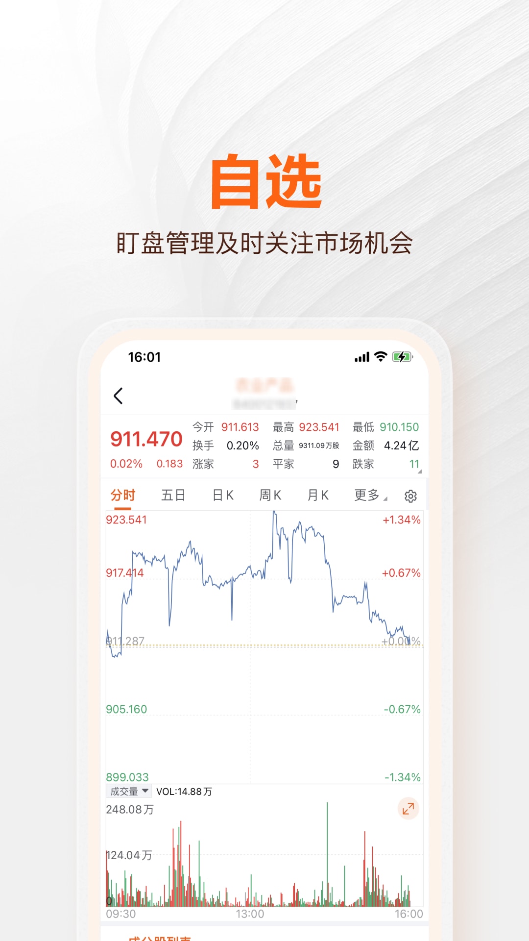经纪家app安卓版软件展示图3