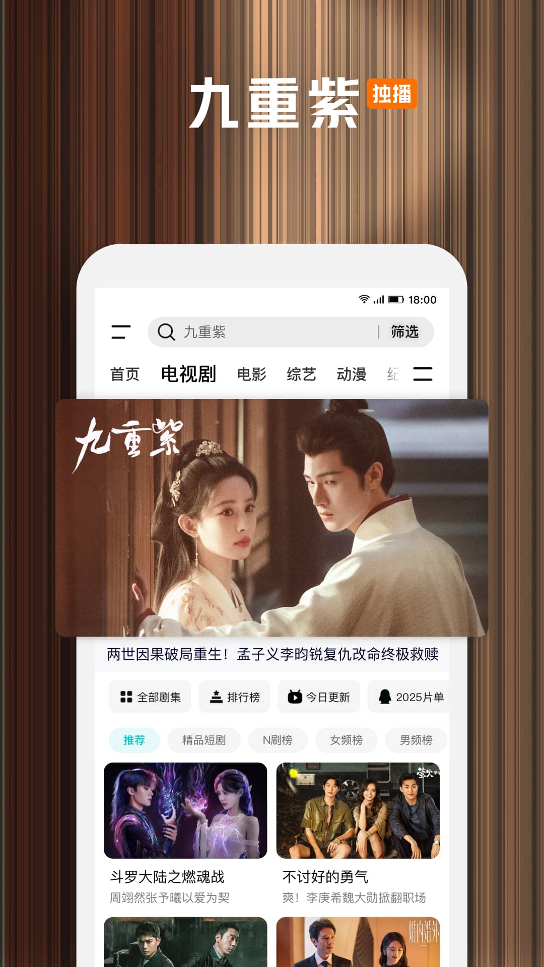 腾讯视频安卓版软件展示图4