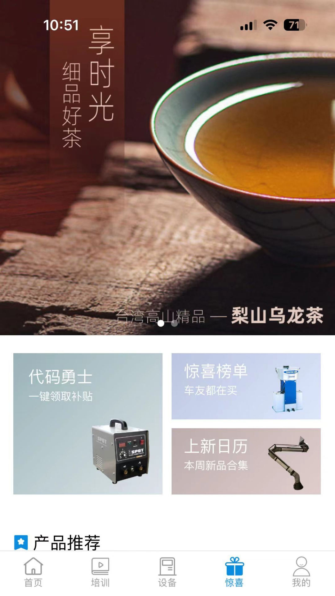 新纶和业app安卓版软件展示图4