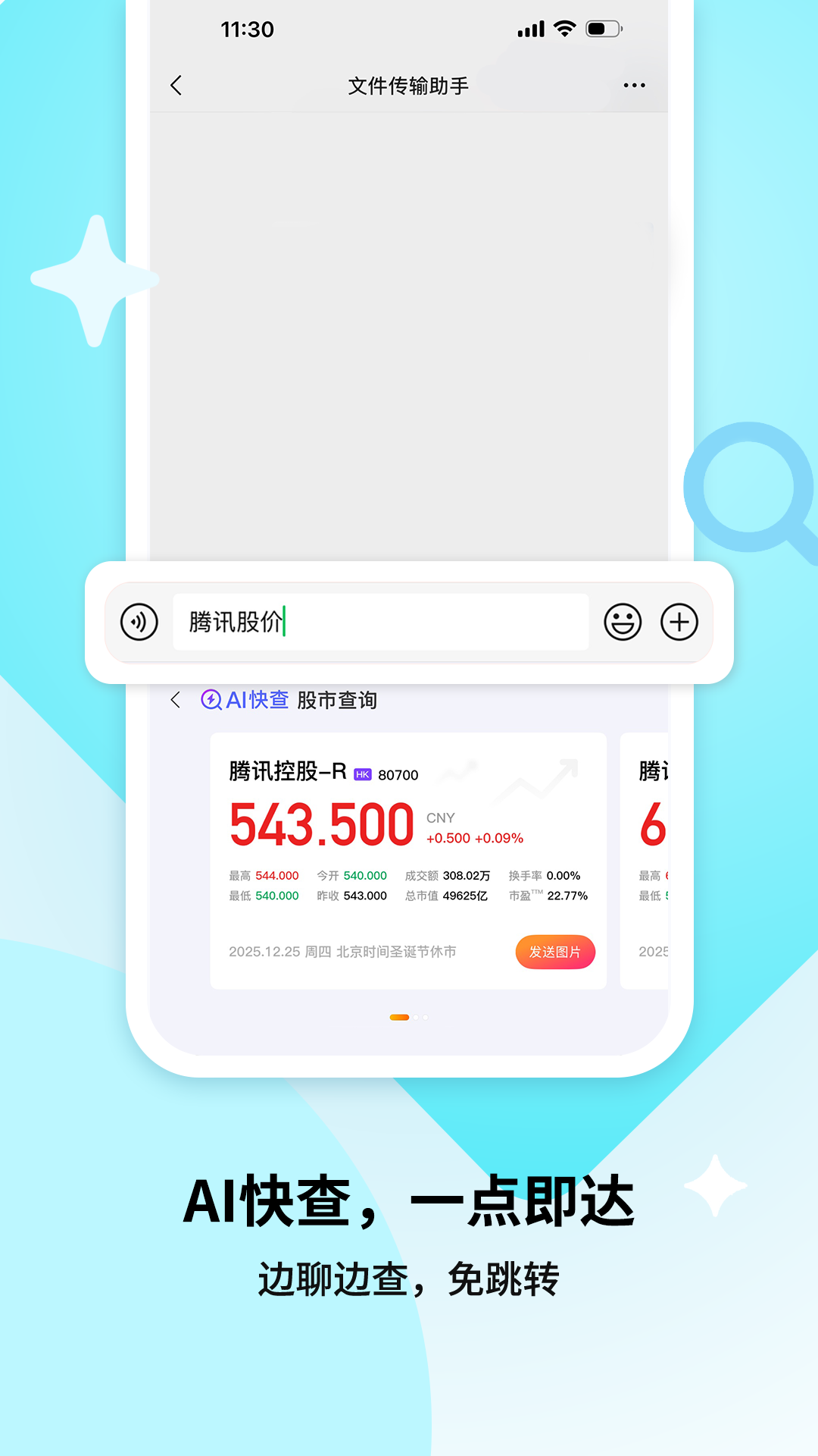 搜狗输入法安卓版软件展示图4