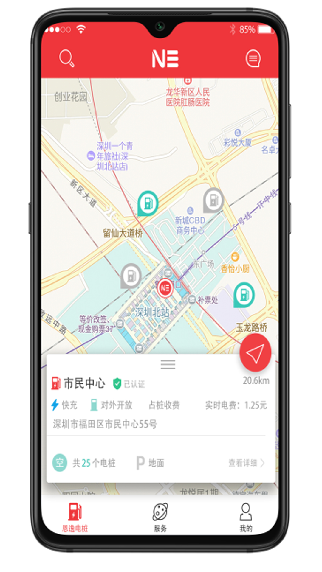 恩逸电桩app安卓版软件展示图1