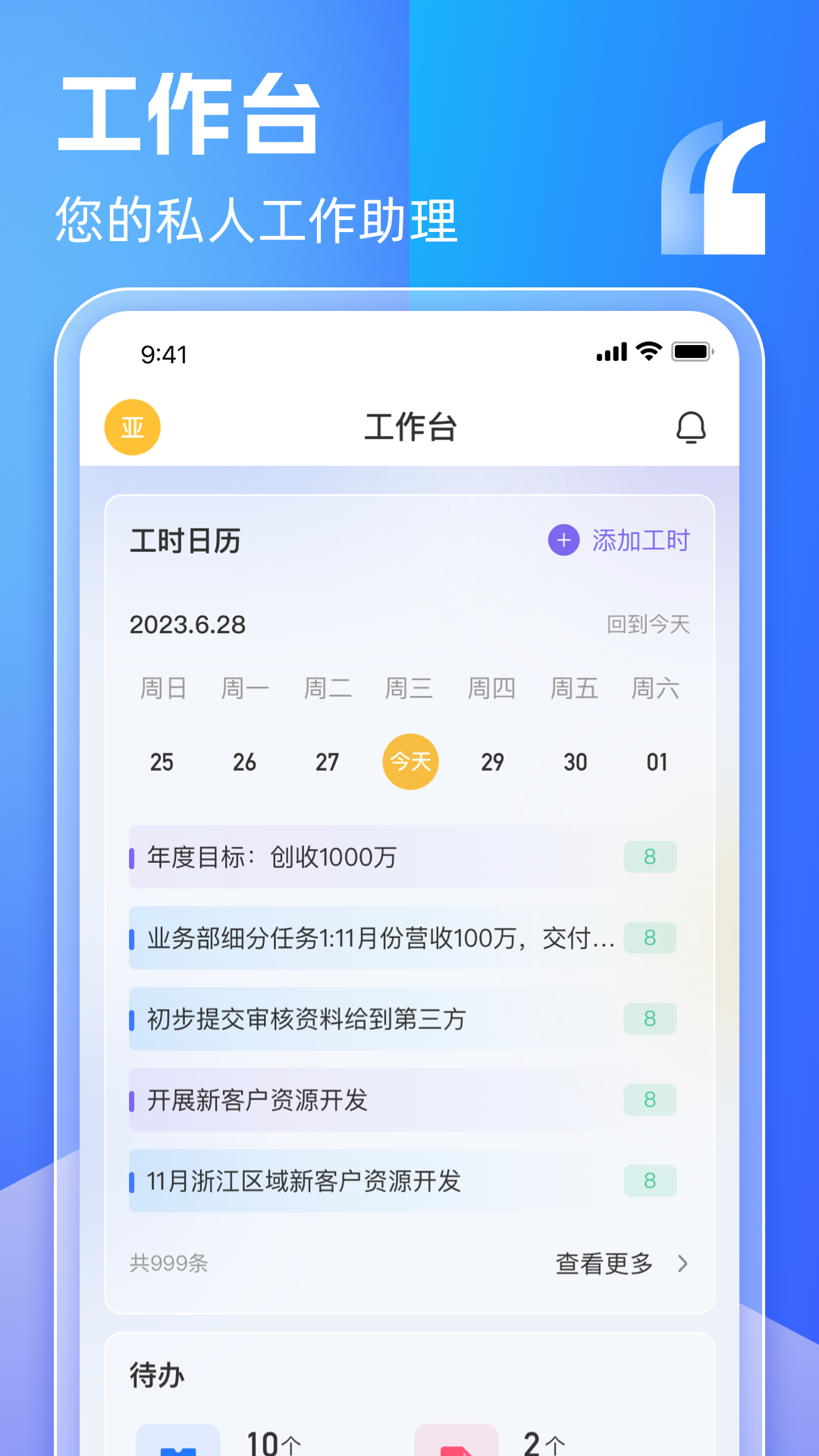 盯目app安卓版软件展示图1