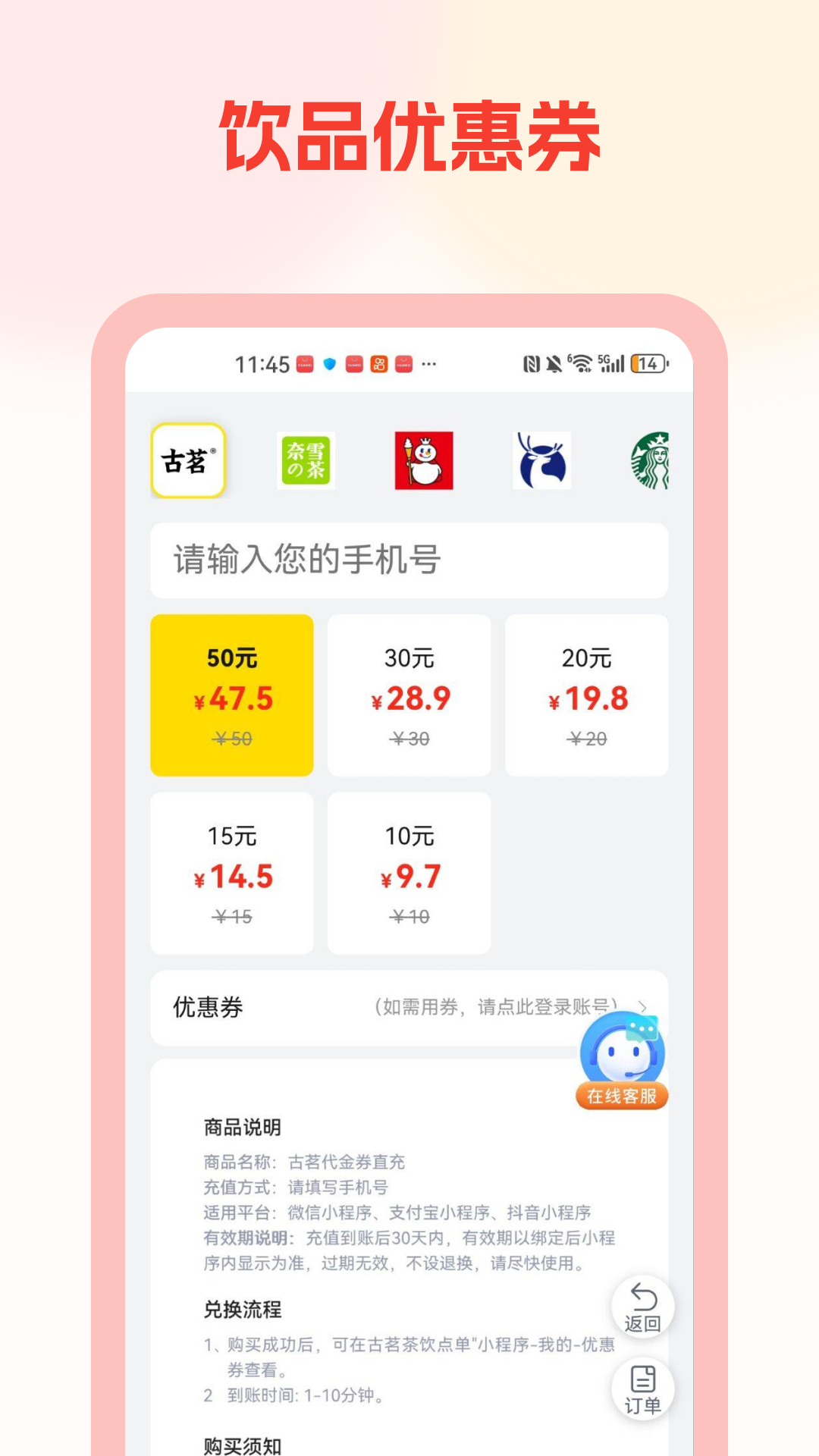省钱优惠多多安卓版软件展示图2