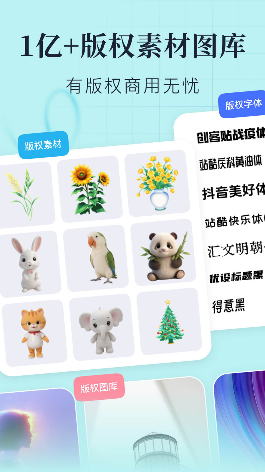 创客贴设计app安卓版软件展示图3