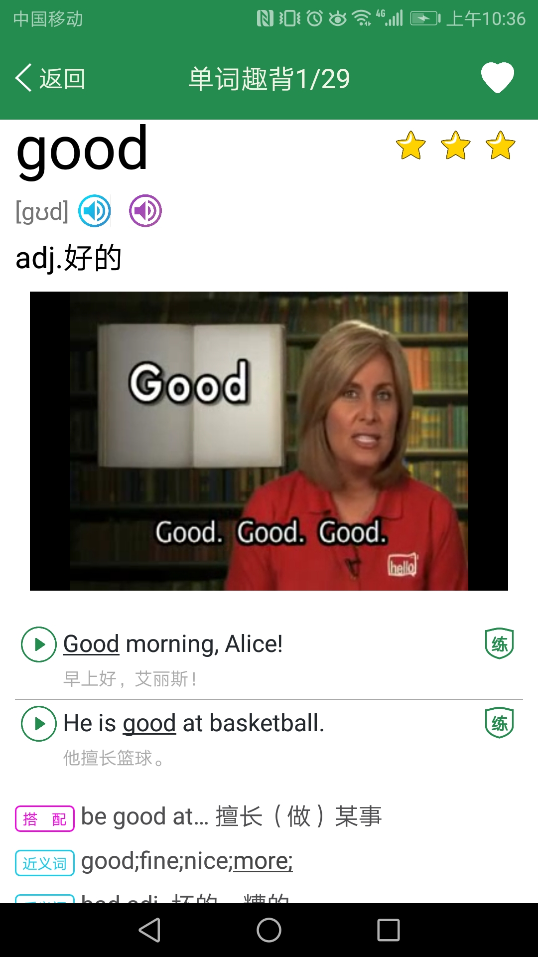 初中英语单词同步学安卓版软件展示图1