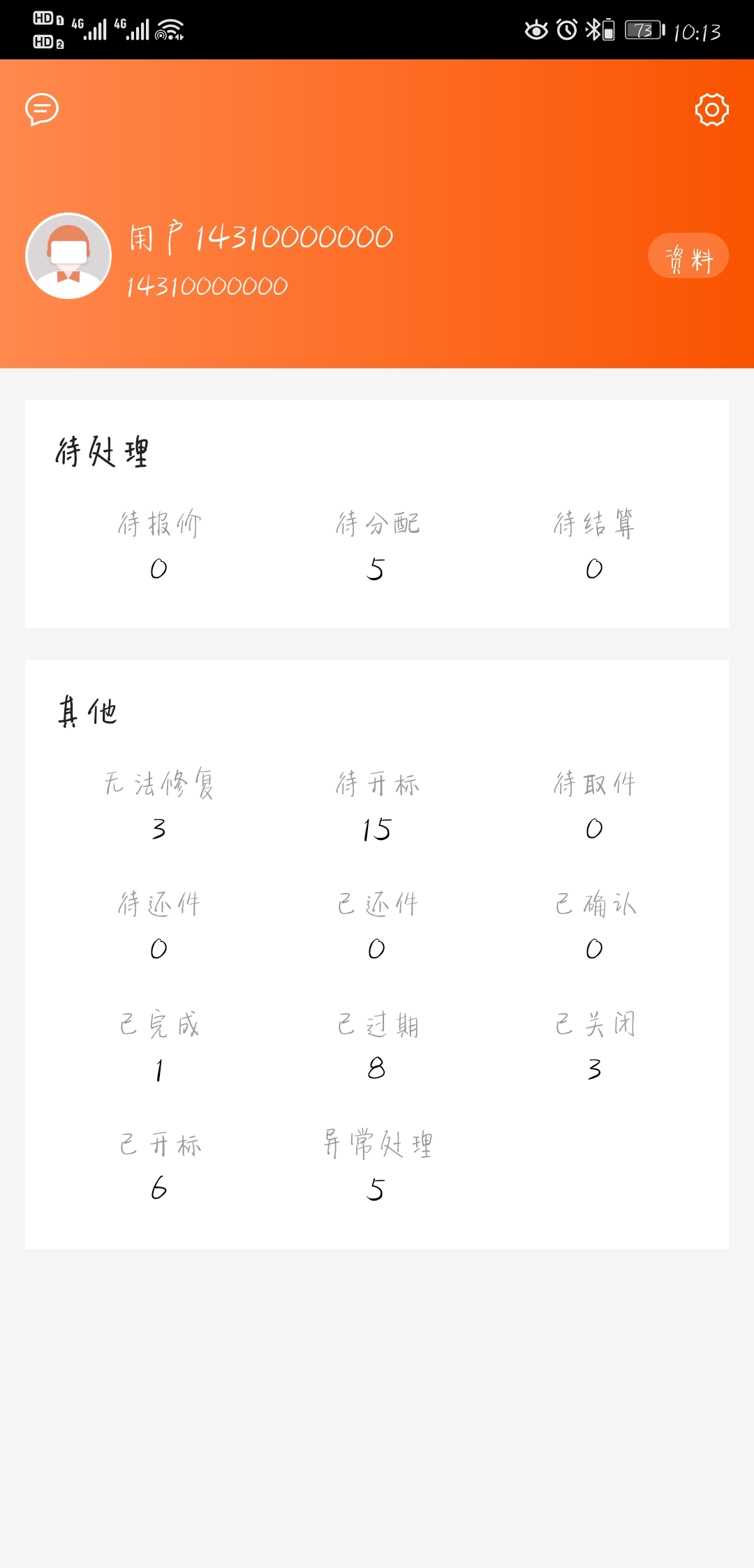 袋鼠低碳安卓版软件展示图1