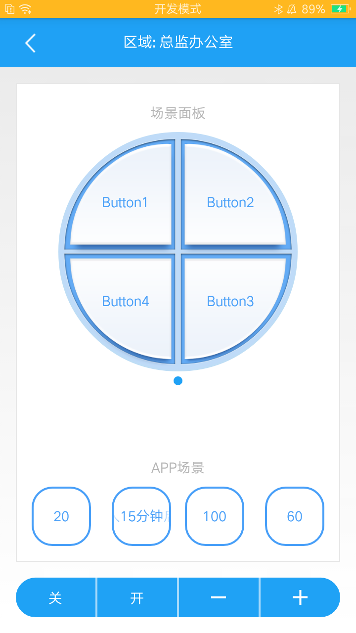欧普智能系统app安卓版软件展示图3