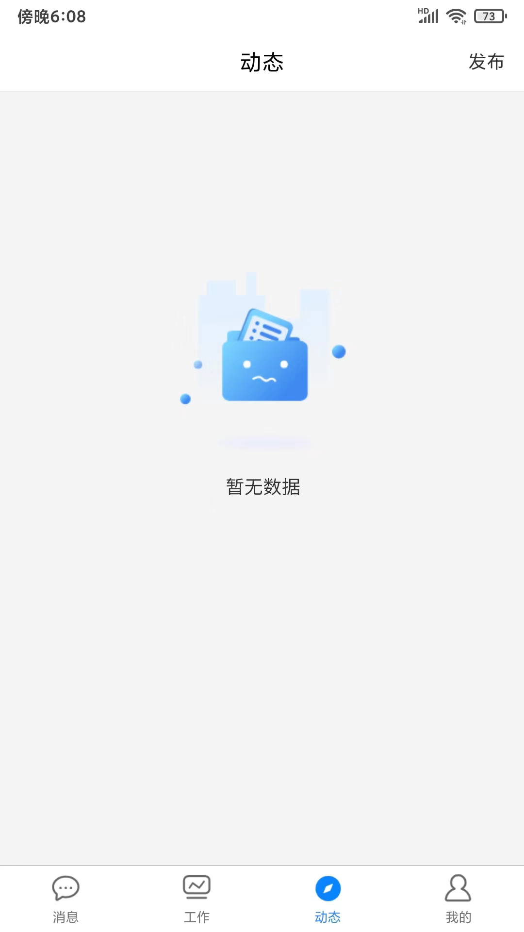 智慧安保云安卓版软件展示图2