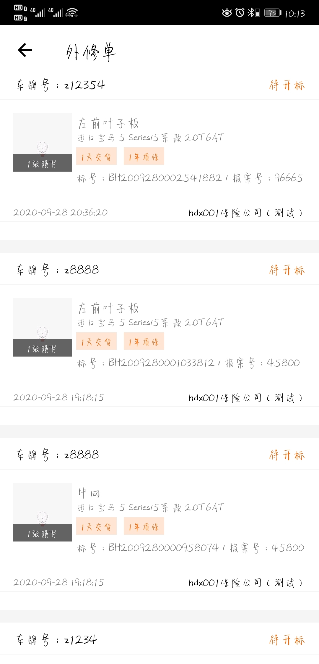 袋鼠低碳安卓版软件展示图2