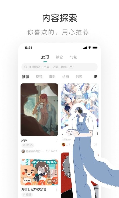 LOFTER app安卓版软件展示图1