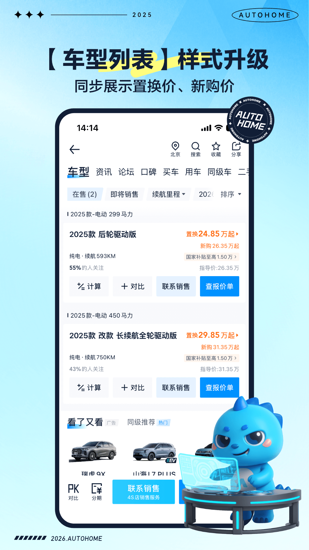 汽车之家app安卓版软件展示图2