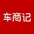 车商记安卓版