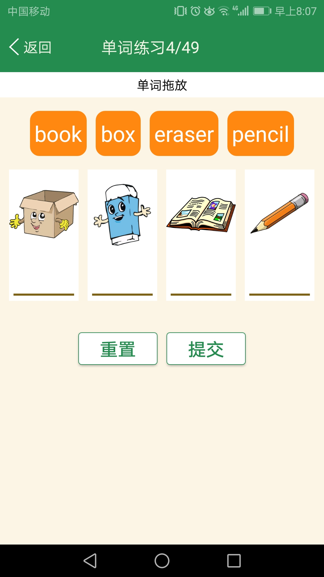 初中英语单词同步学安卓版软件展示图4