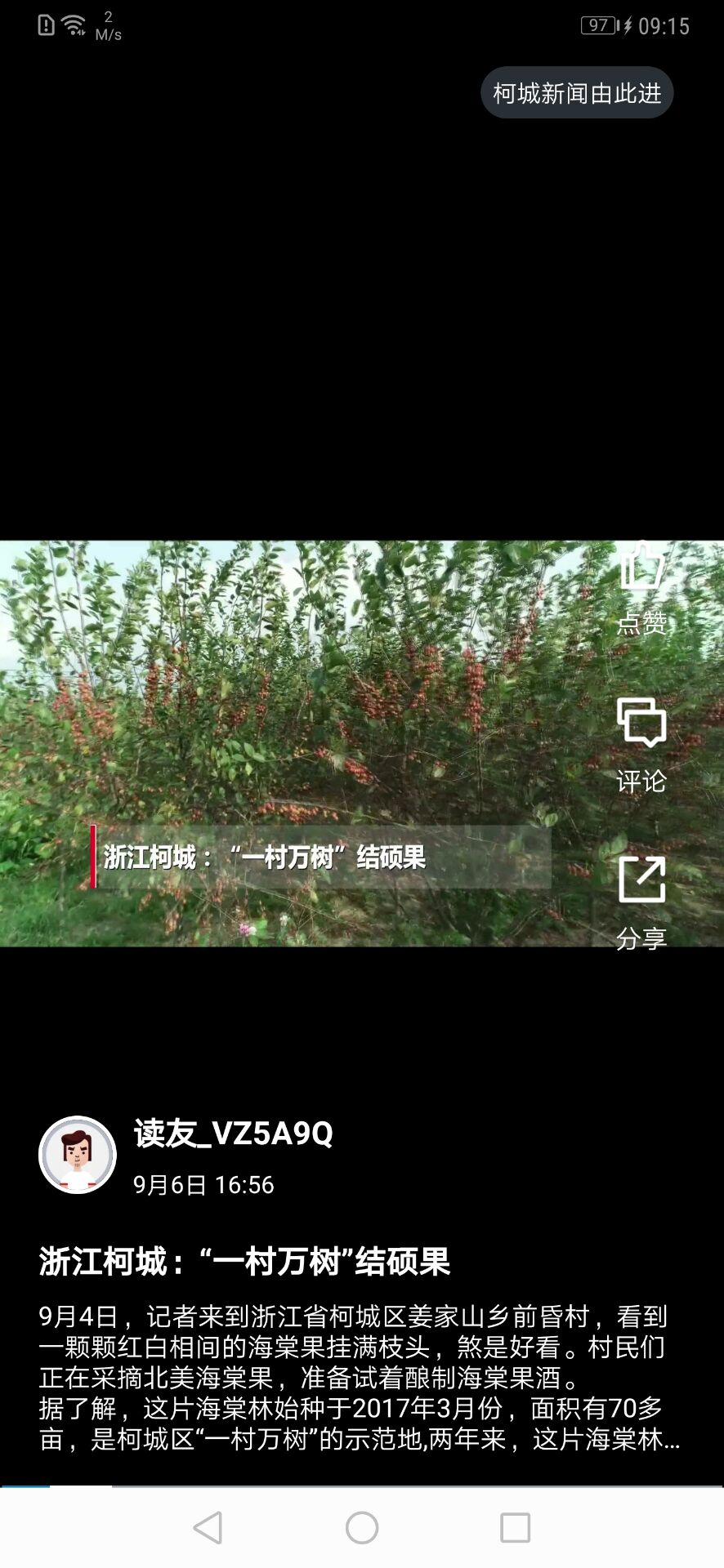 运动柯城app安卓版软件展示图3