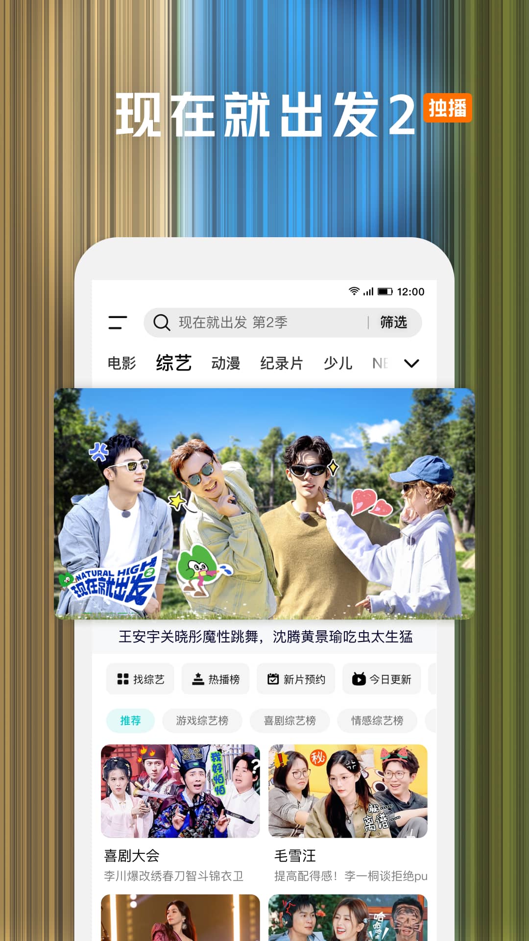 腾讯视频安卓版软件展示图2