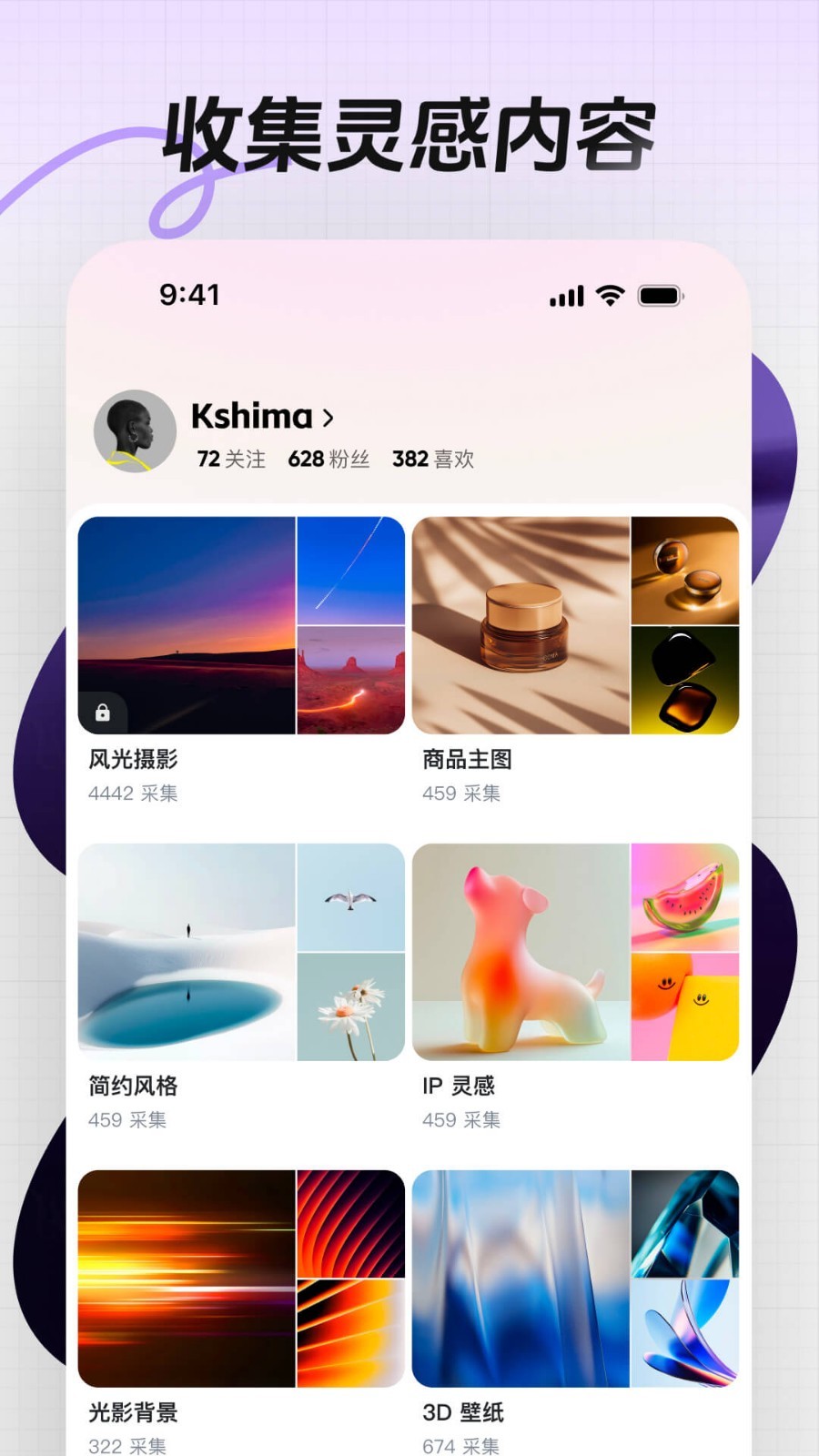 花瓣app安卓版软件展示图2