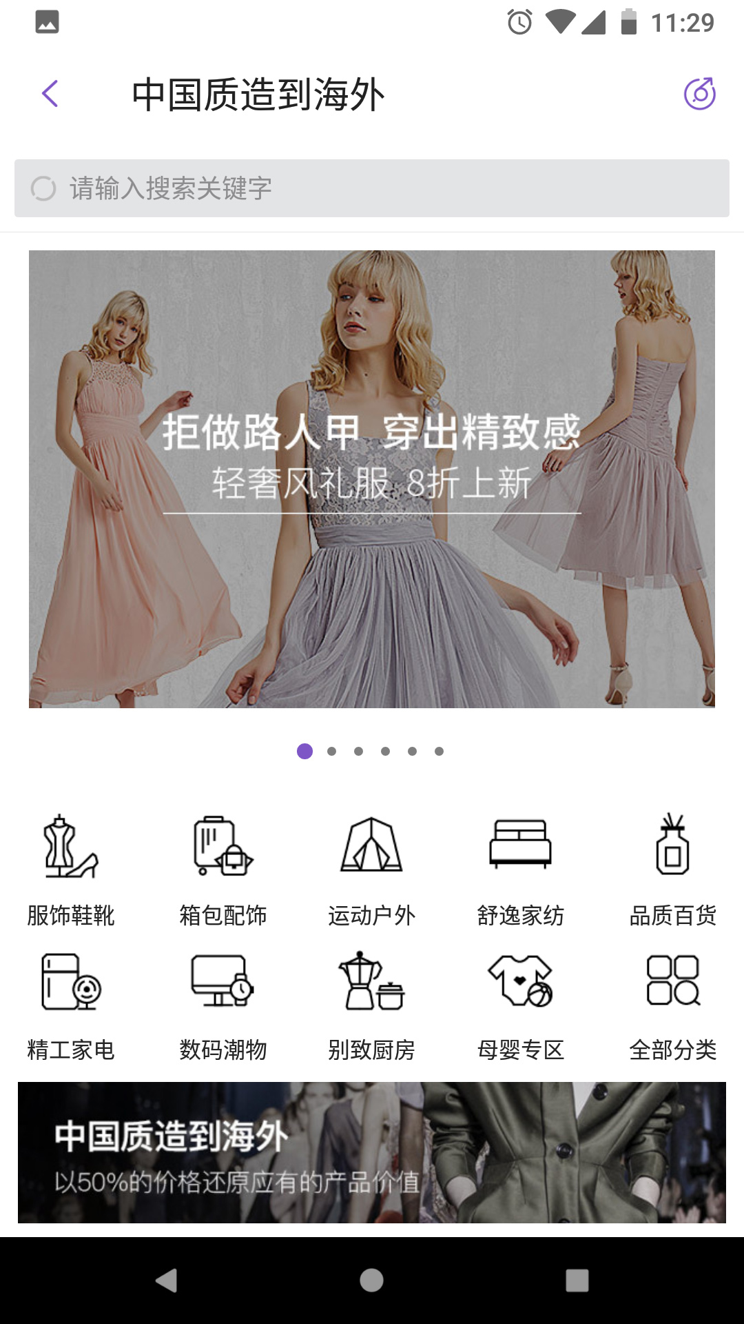 洋葱OMALL安卓版软件展示图3