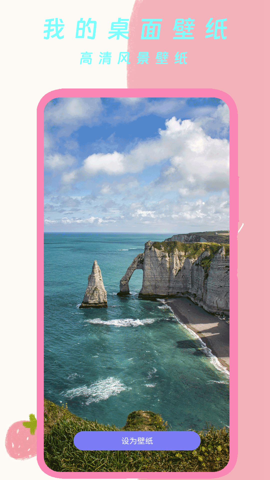 我的桌面壁纸app安卓版软件展示图2