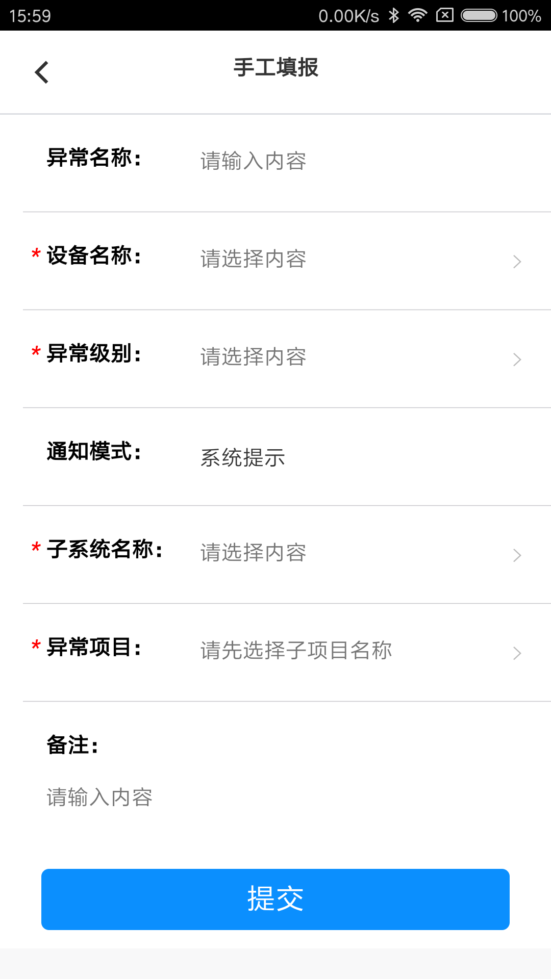 智维+安卓版软件展示图2