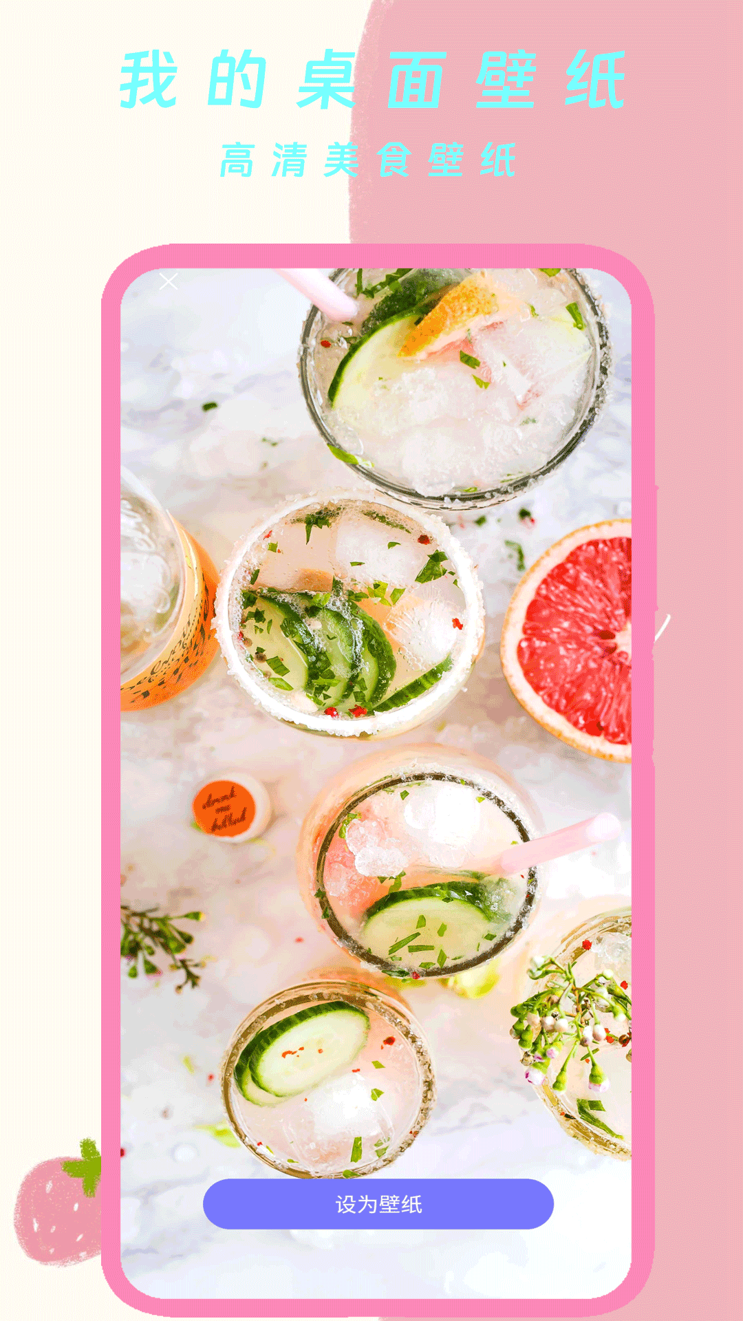 我的桌面壁纸app安卓版软件展示图4