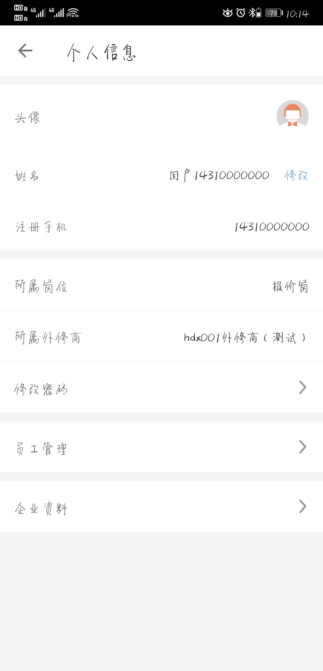 袋鼠低碳安卓版软件展示图3