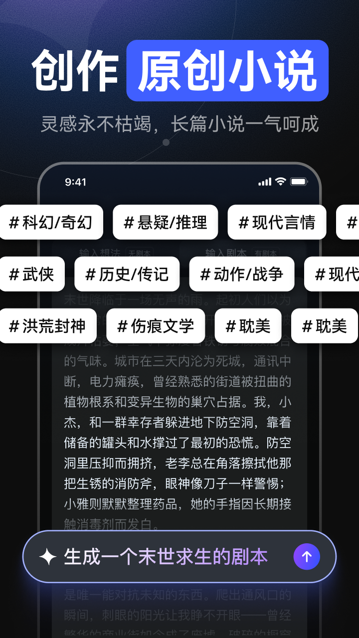 AI漫剧创作安卓版软件展示图2