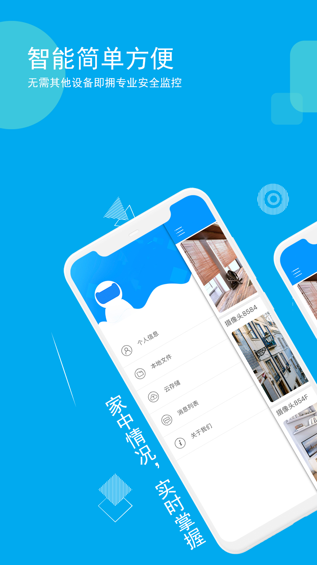 cam720 app安卓版软件展示图3